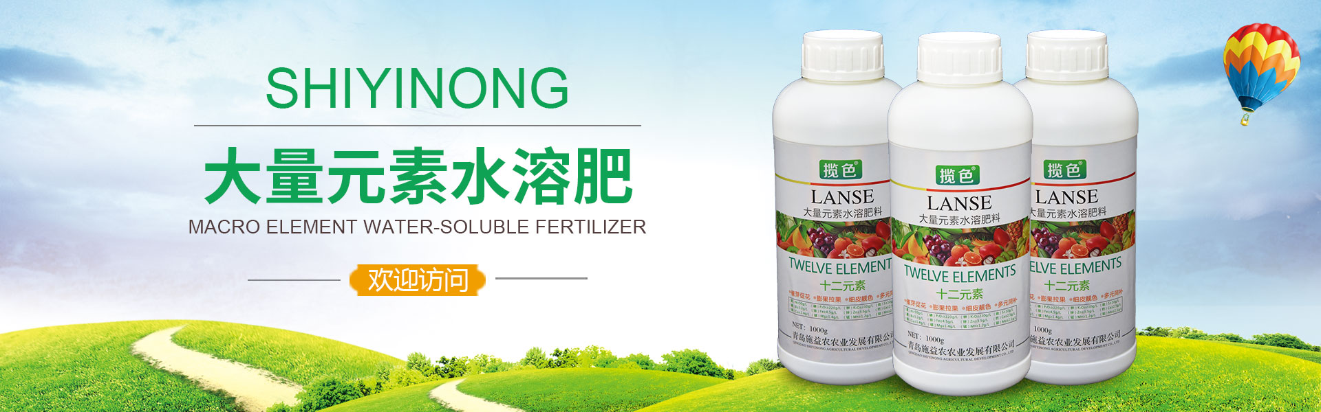 青島施益農(nóng)農(nóng)業(yè)發(fā)展有限公司